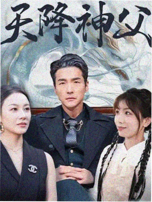 权力的游戏 热播剧集免费观看