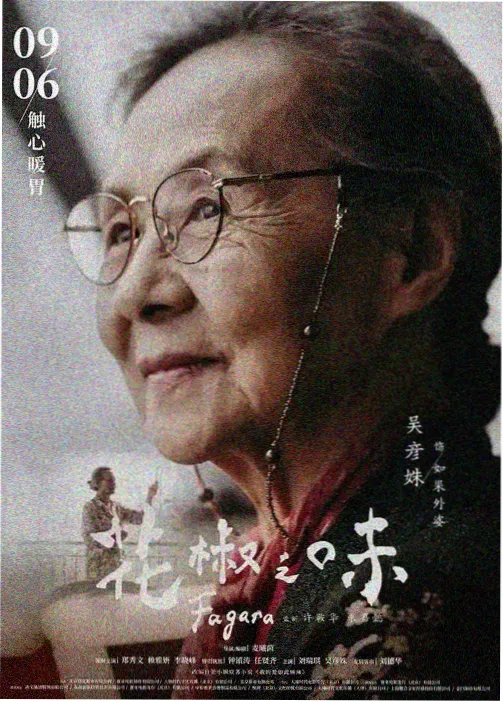 鬼灭之刃 高清影视推荐